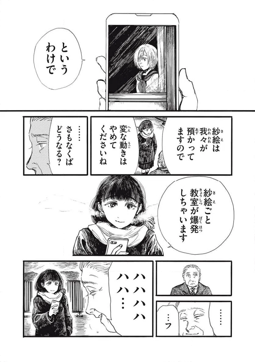 ページ 11 — 第49話
