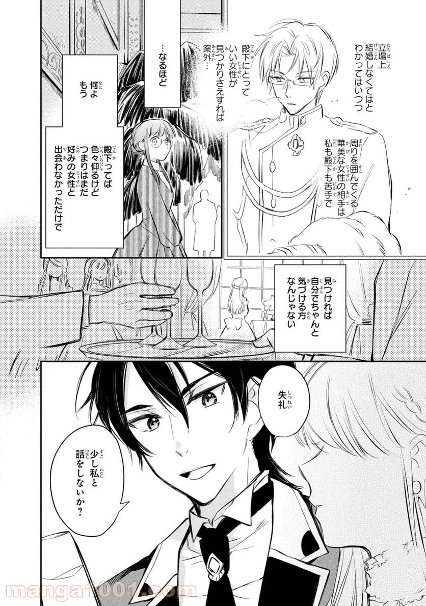 ページ 15 — 第15話