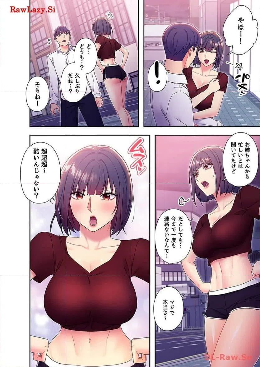 ページ 9 — 第81話