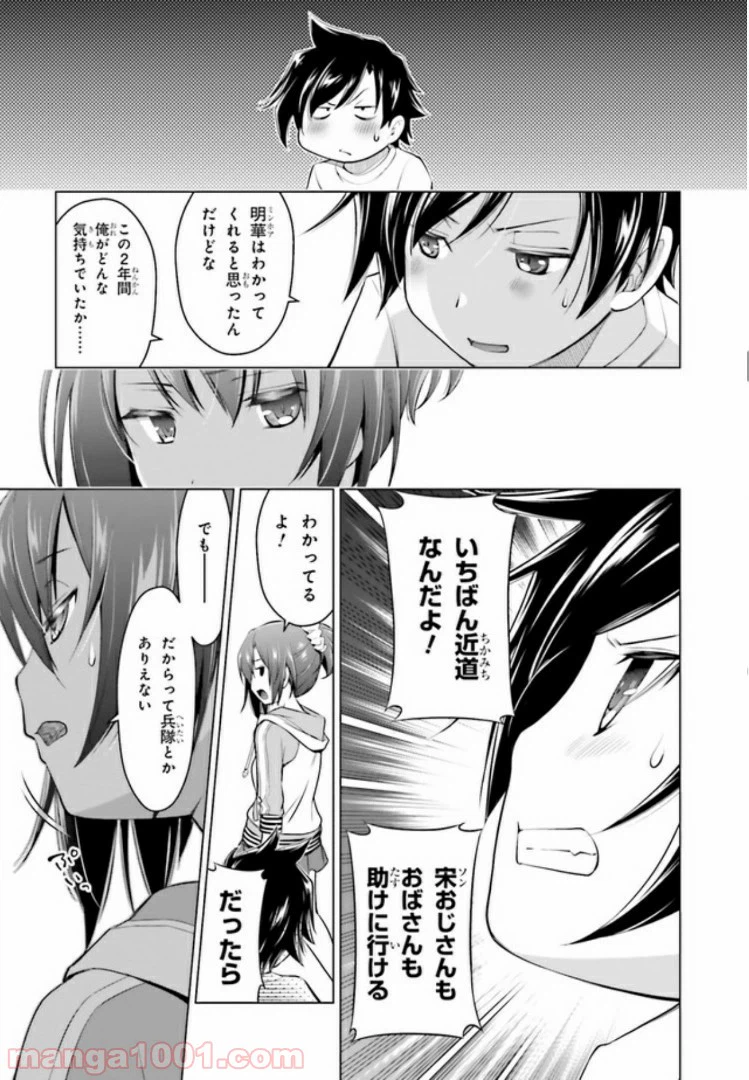 ページ 7 — 第2.1話
