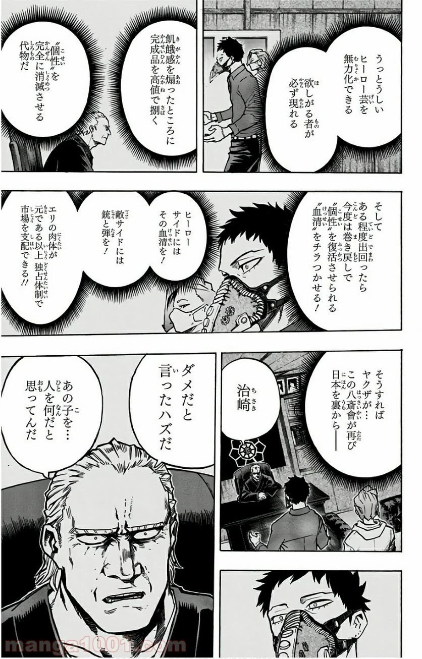 ページ 13 — 第158話