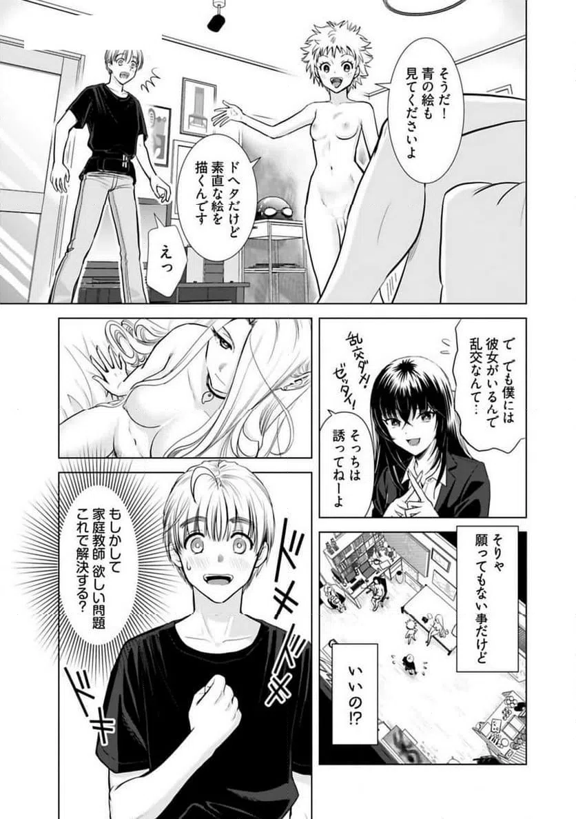 ページ 6 — 第24話