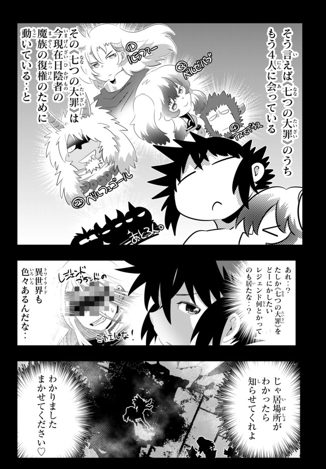 ページ 19 — 第46話