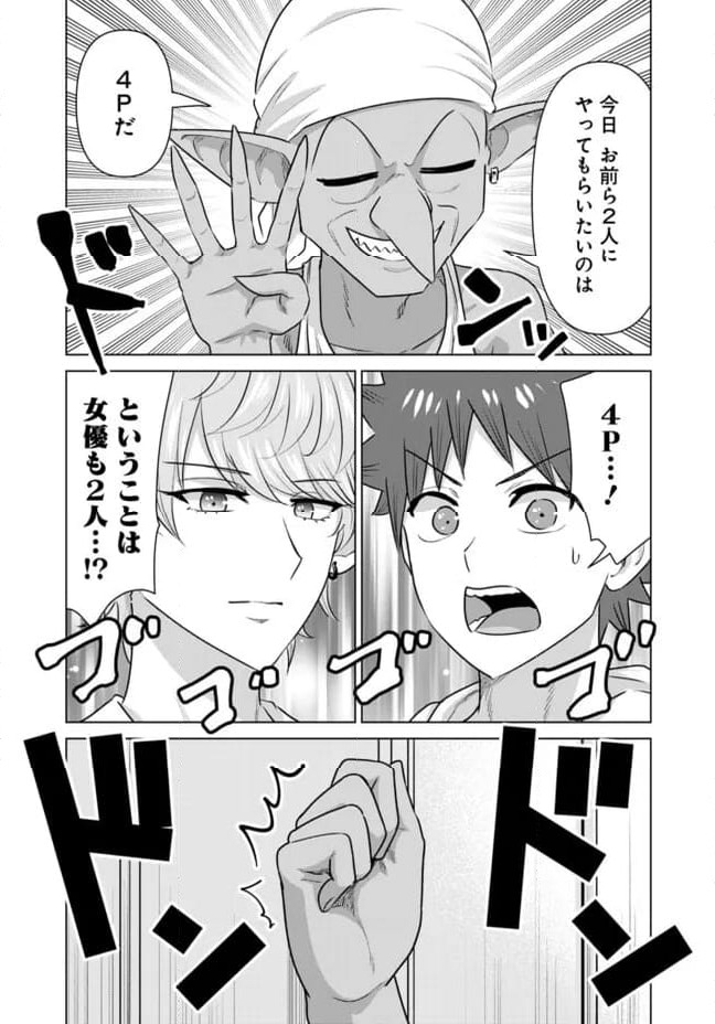 ページ 13 — 第46話