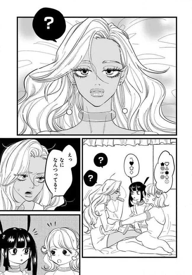 ページ 5 — 第12話