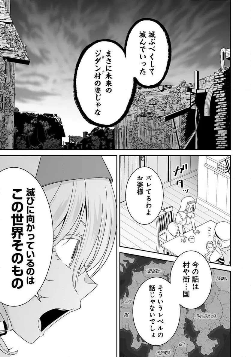 ページ 23 — 第1話