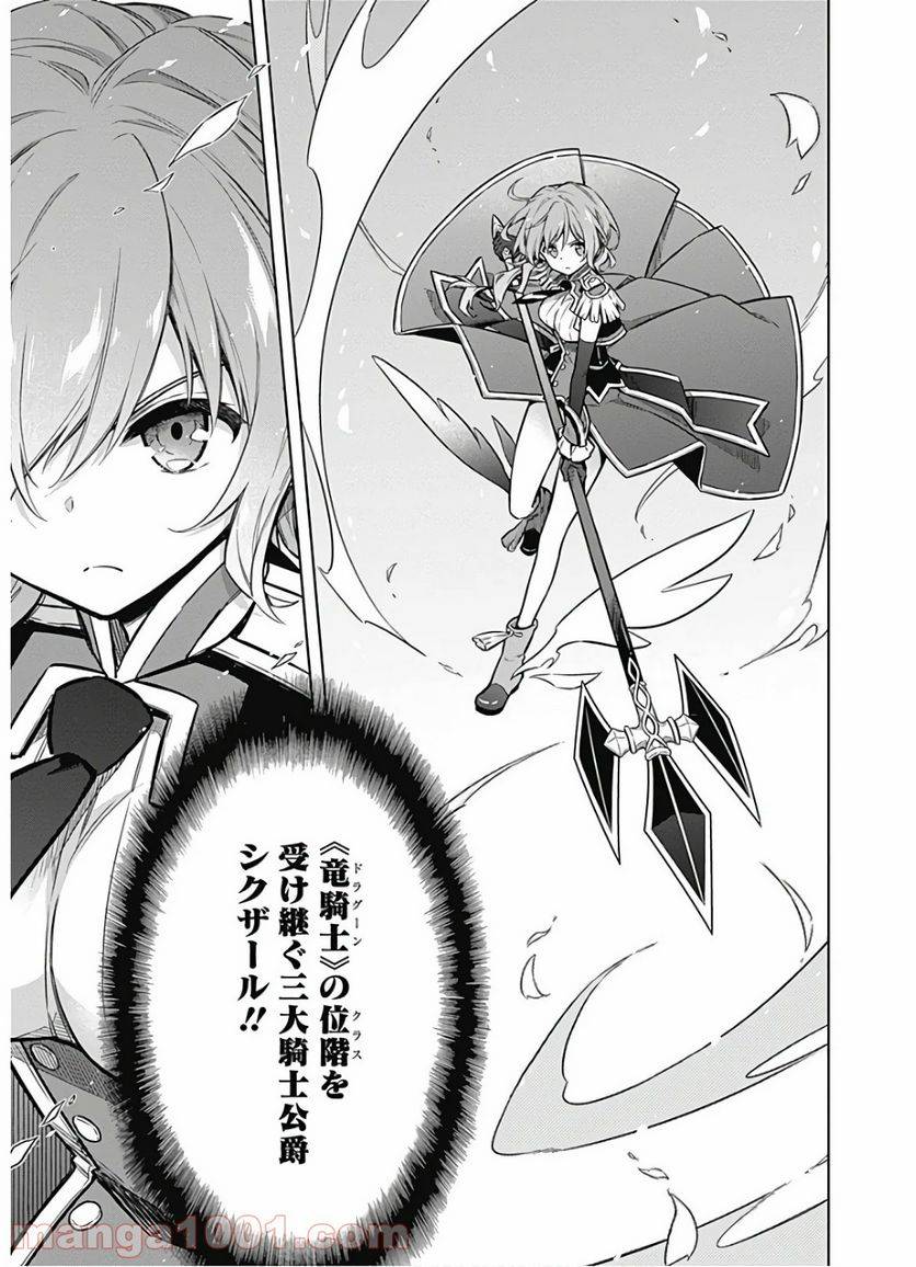 ページ 21 — 第31話