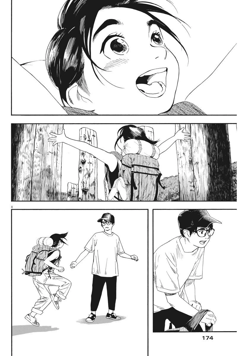 ページ 8 — 第53話