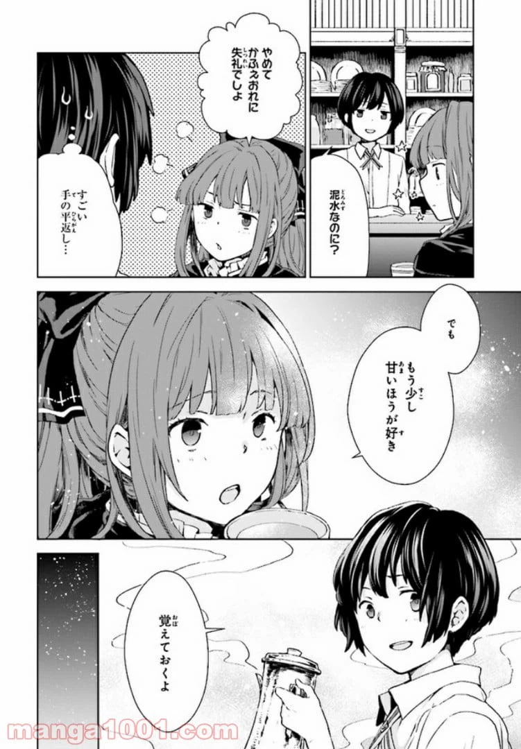 ページ 18 — 第1話