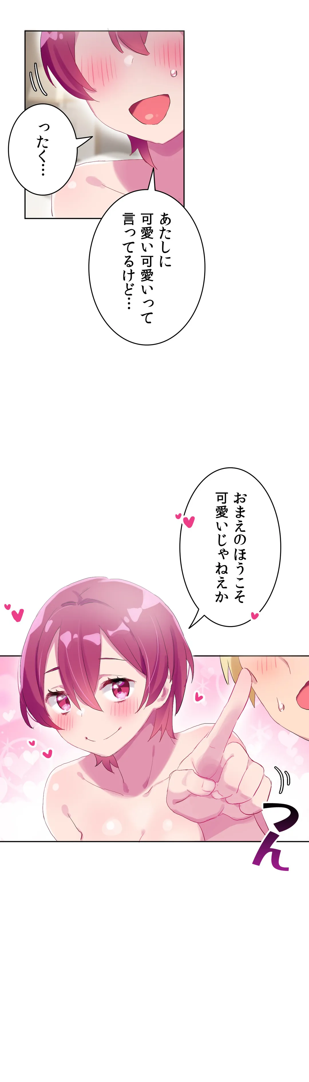 ページ 13 — 第30話