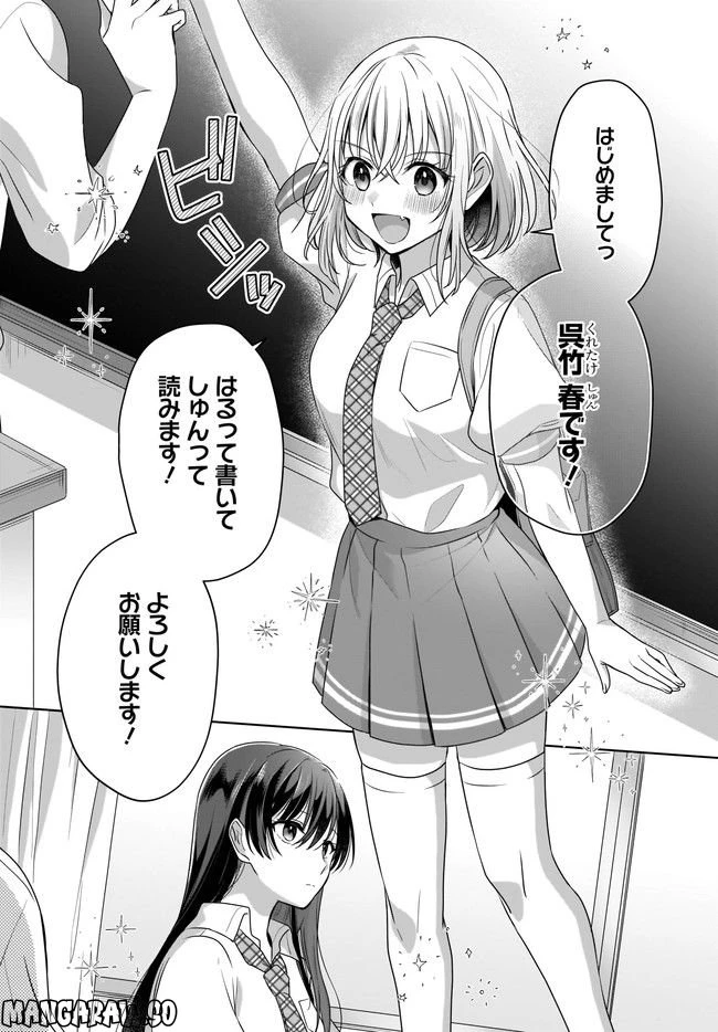 ページ 20 — 第1話