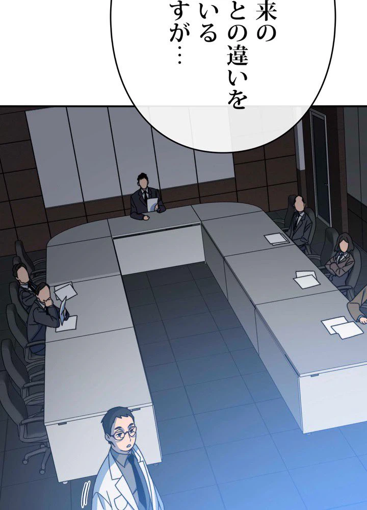 ページ 19 — 第15話