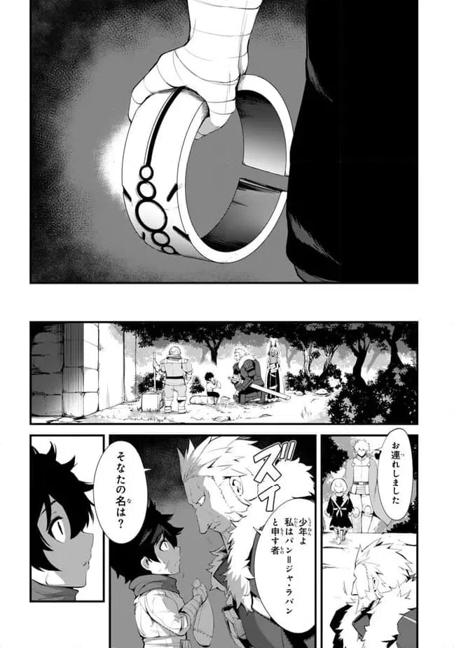 ページ 17 — 第11.1話
