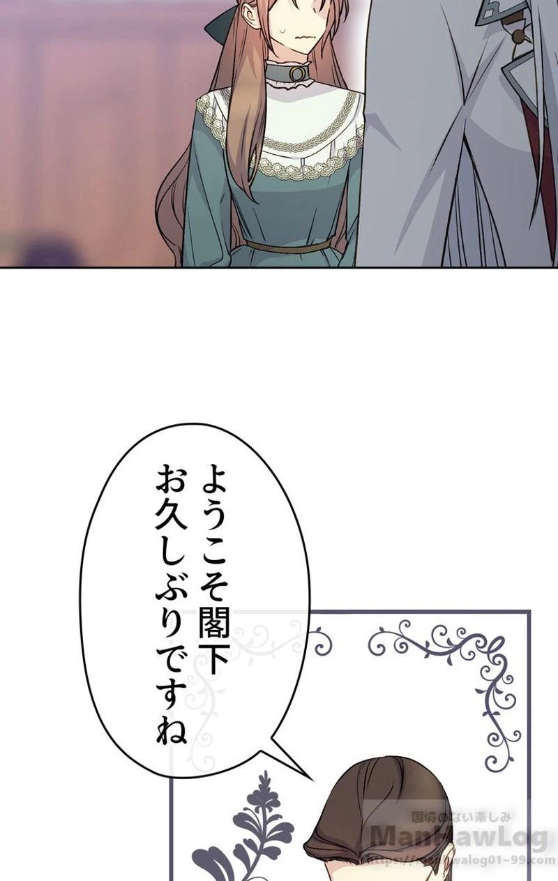 ページ 8 — 第42話