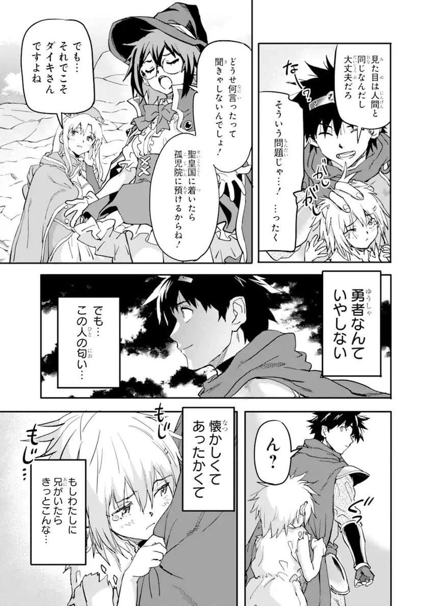 ページ 13 — 第14.2話