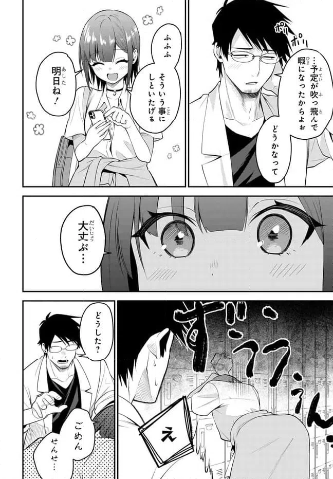 ページ 6 — 第39話