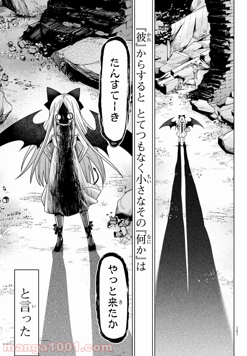 ページ 36 — 第2話