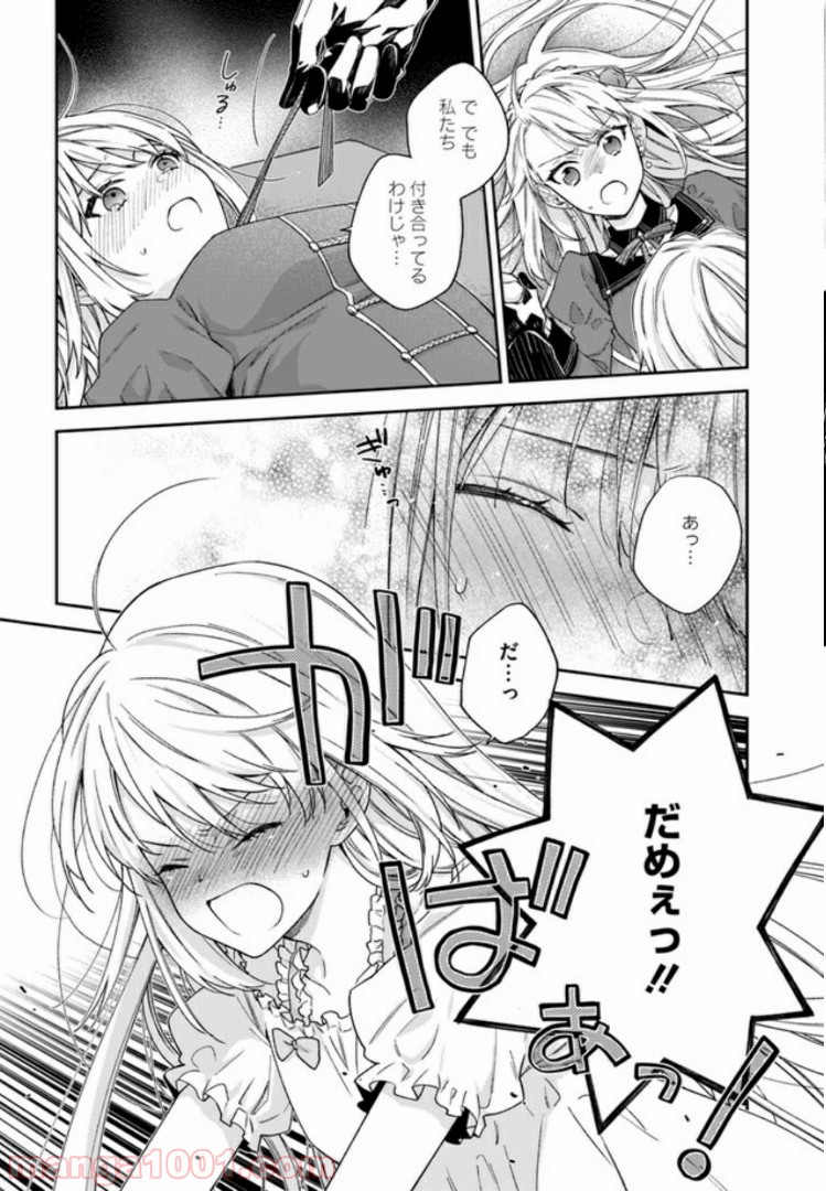 ページ 3 — 第3.1話