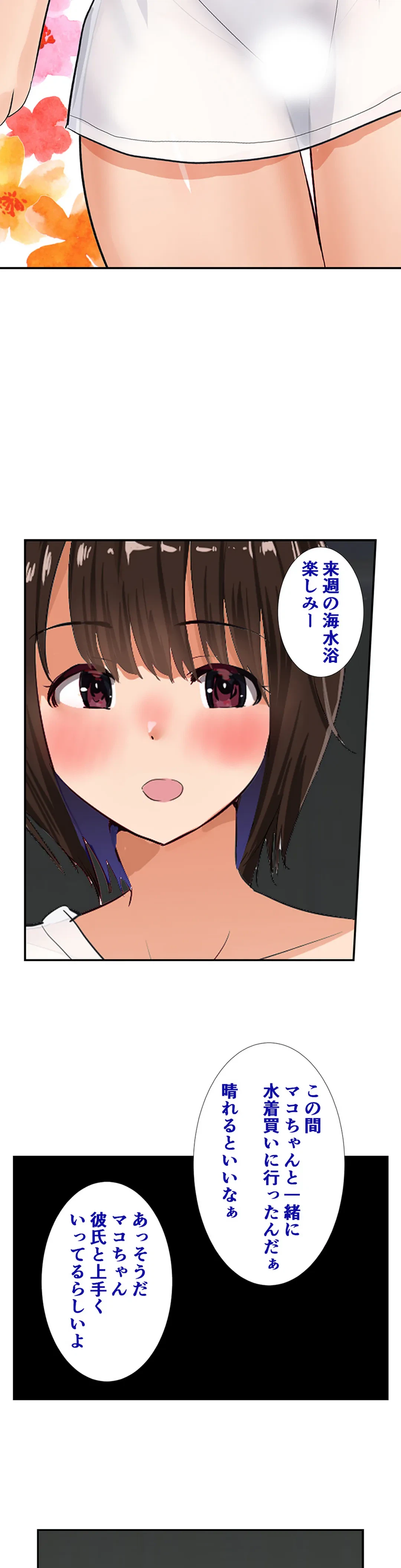 ページ 4 — 第8話