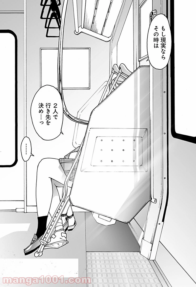 ページ 25 — 第243話