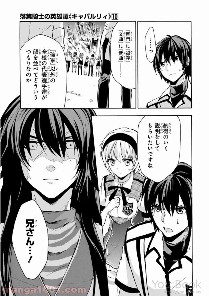 ページ 13 — 第39話