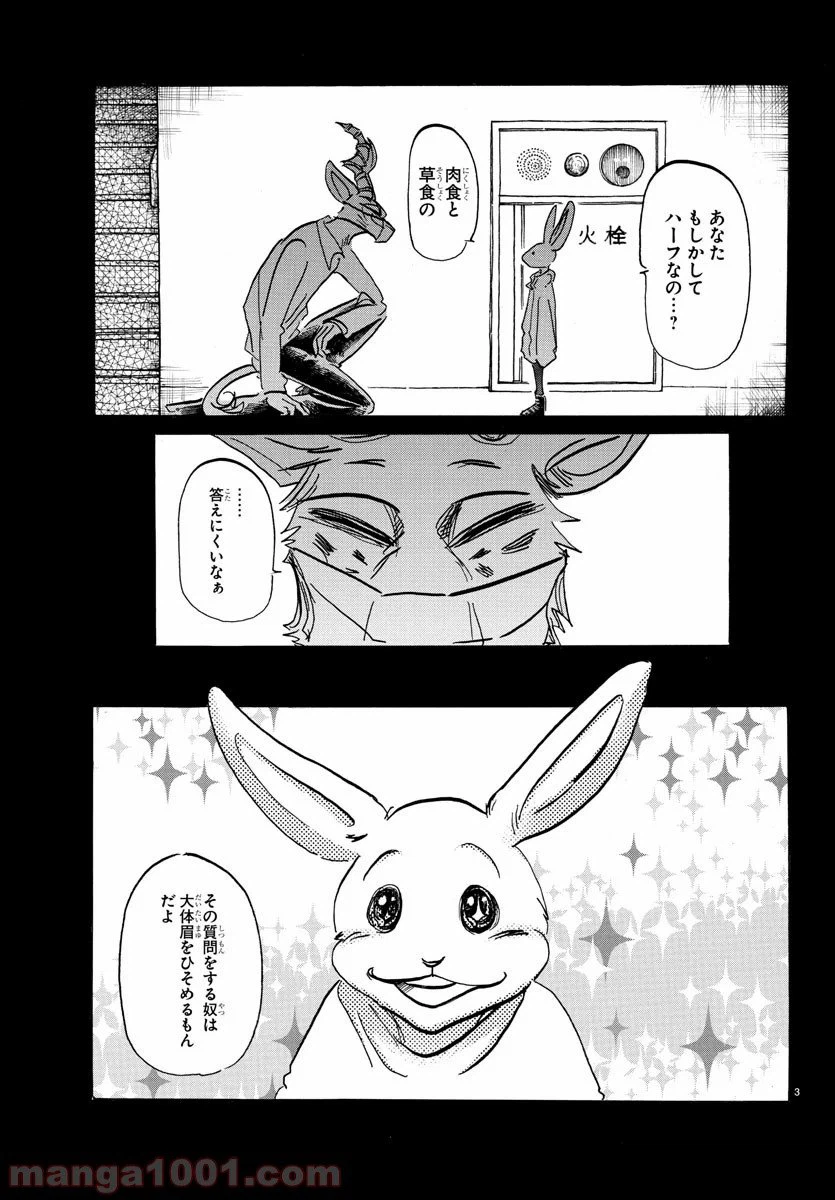 ページ 5 — 第167話
