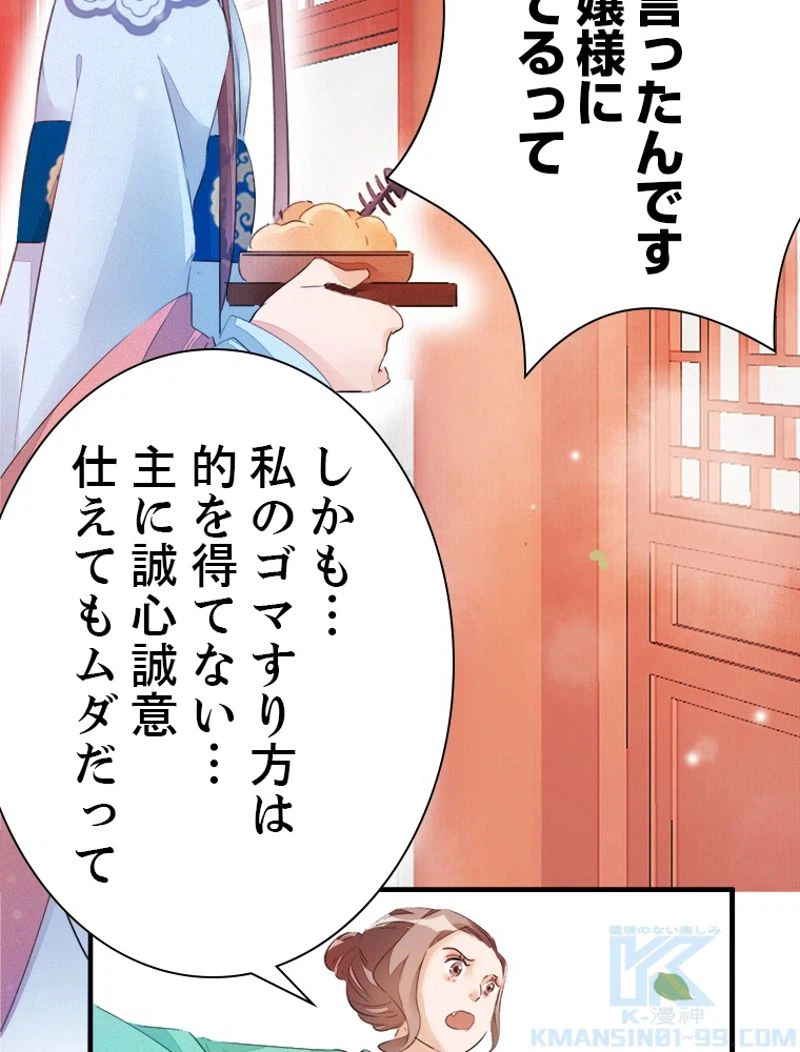 ページ 7 — 第19話