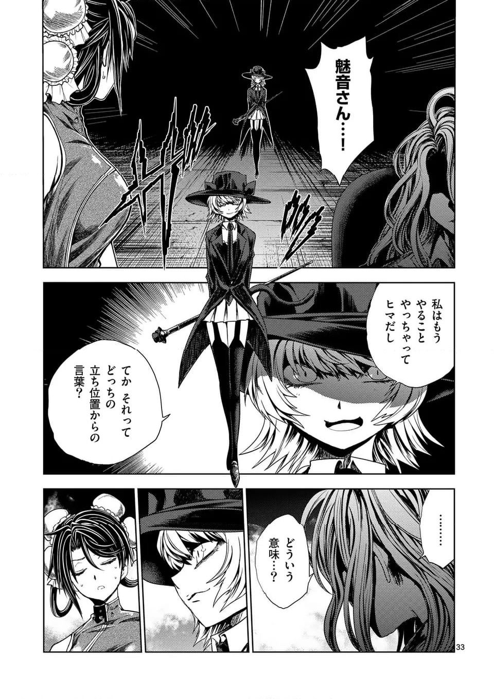 ページ 18 — 第235.2話
