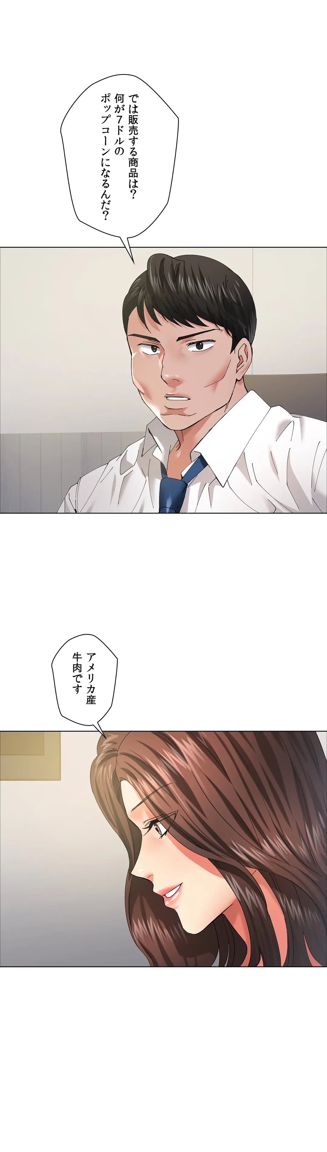 ページ 26 — 第29話