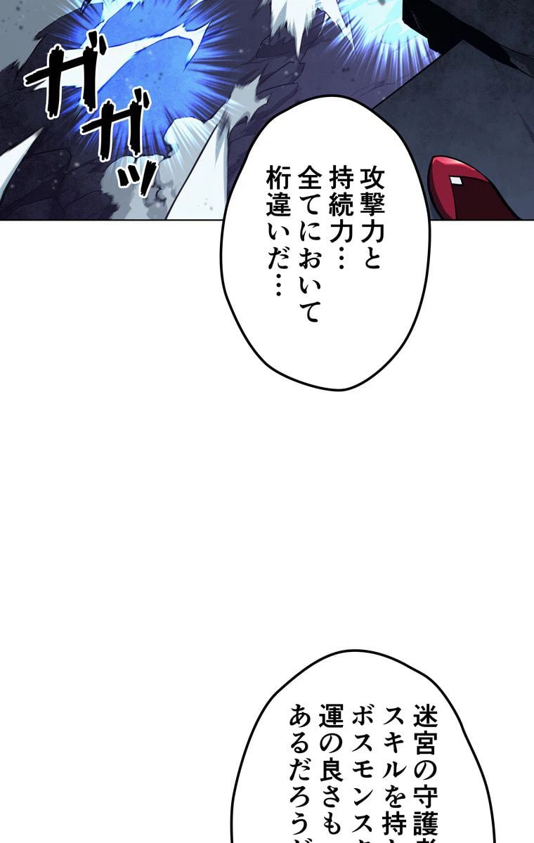 ページ 27 — 第54話
