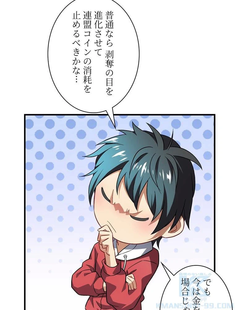 ページ 5 — 第67話