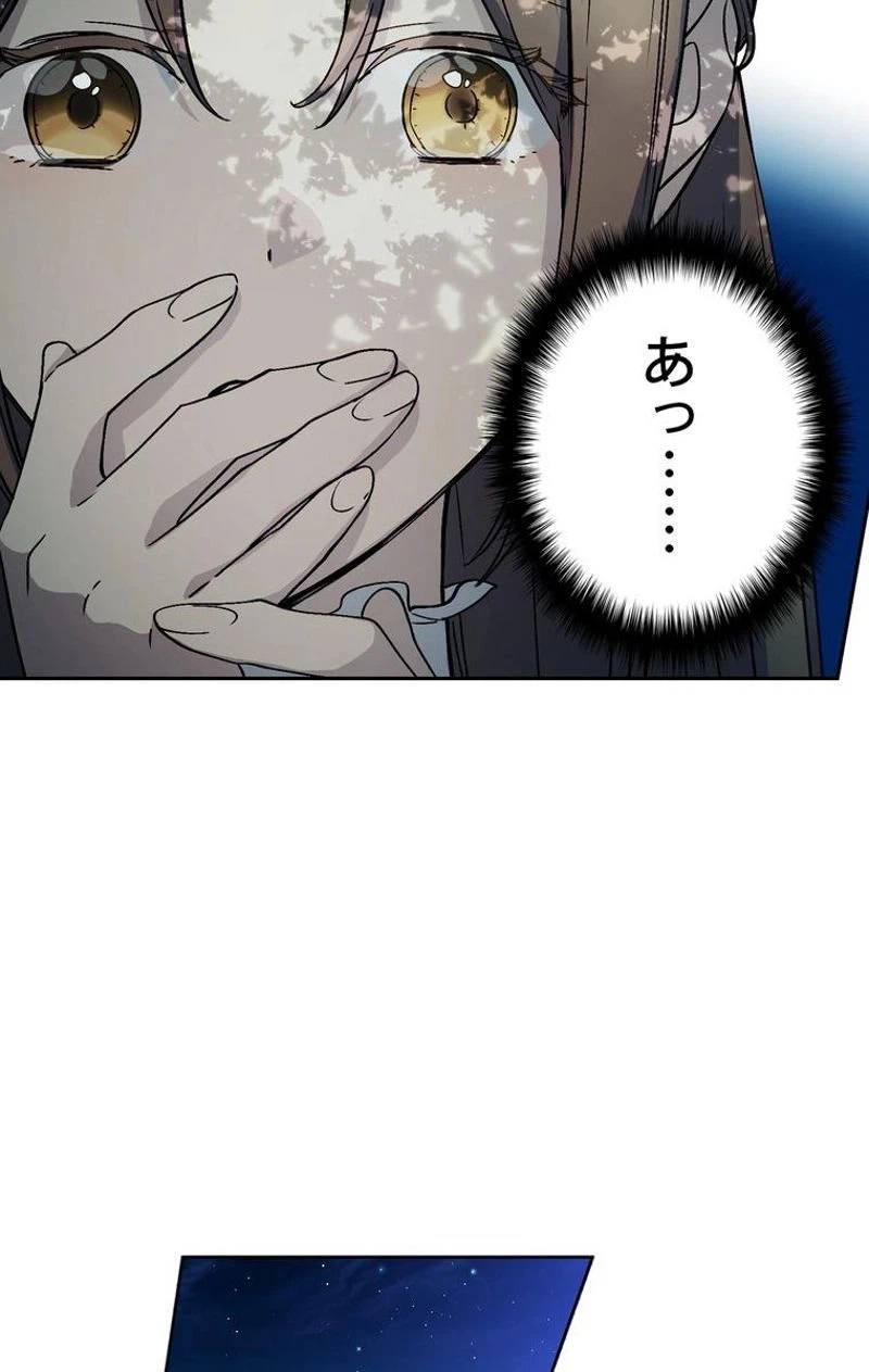 ページ 29 — 第50話