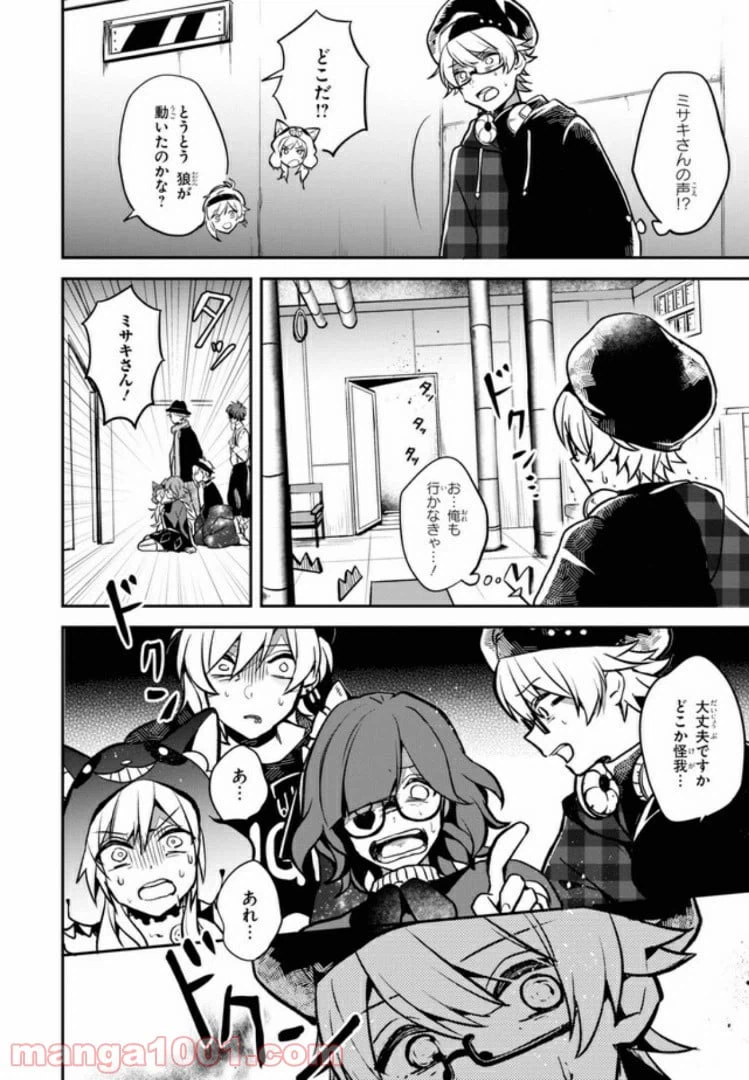 ページ 37 — 第1話