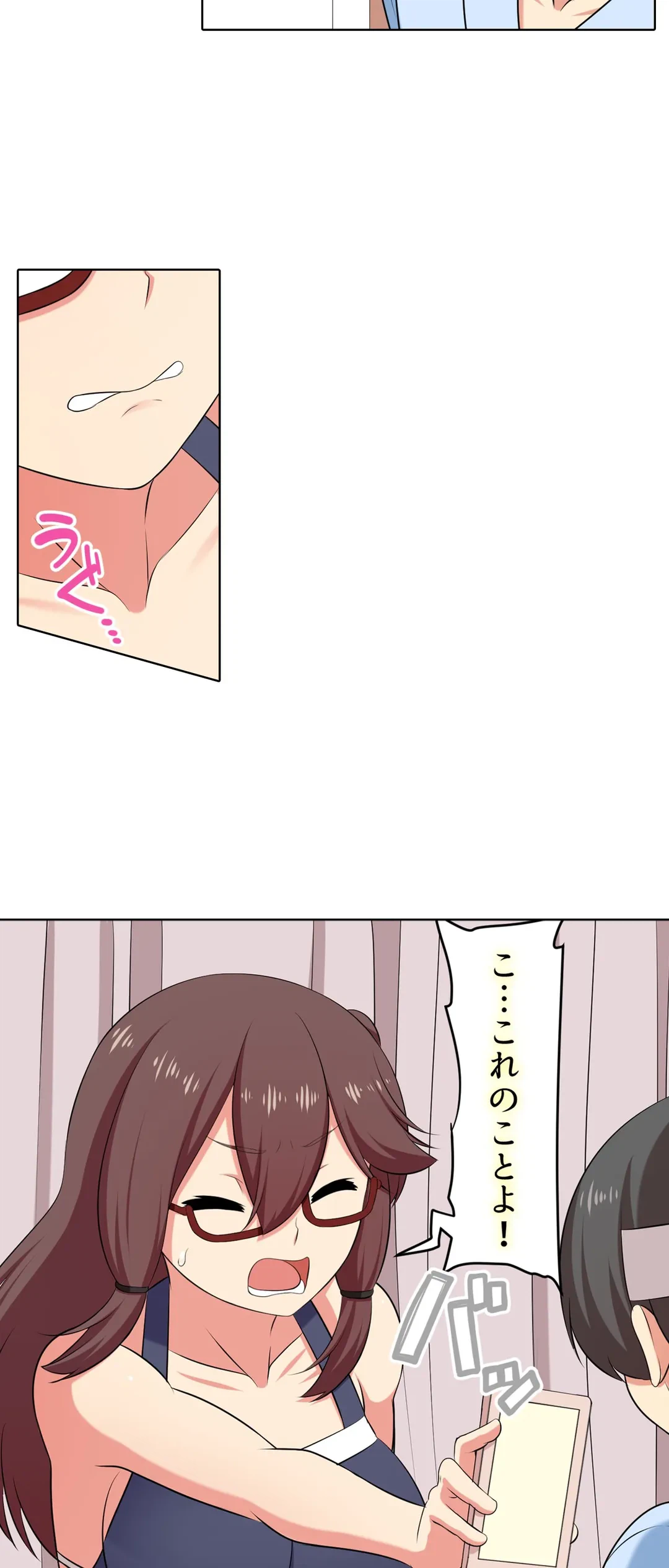 ページ 16 — 第43話