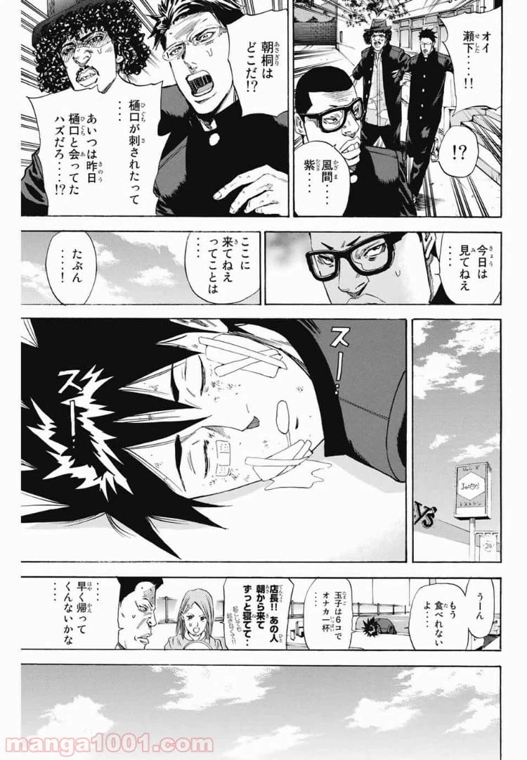 ページ 4 — 第99話
