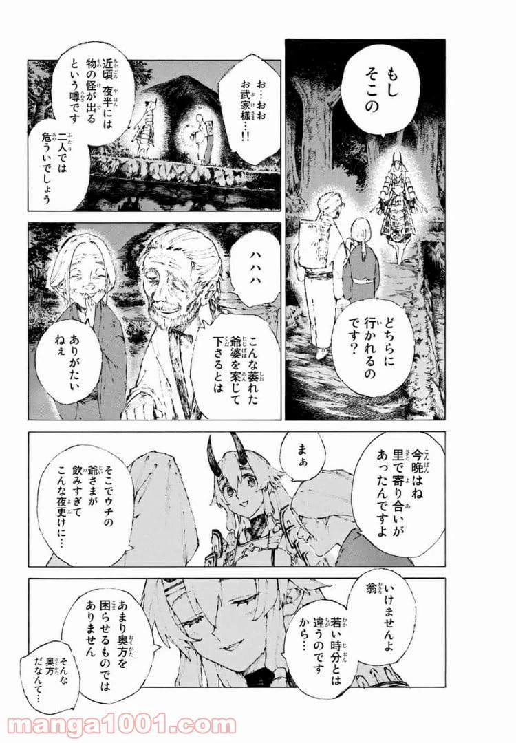 ページ 5 — 第12話