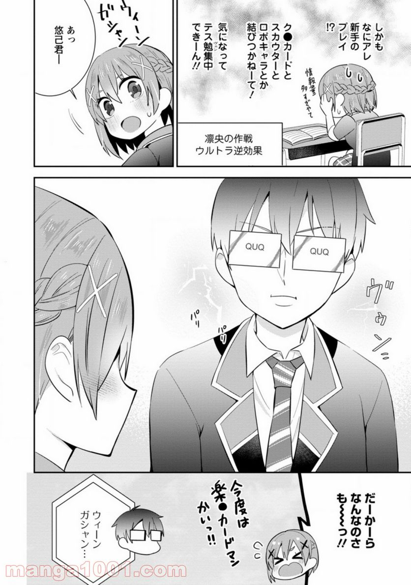 ページ 10 — 第11.3話
