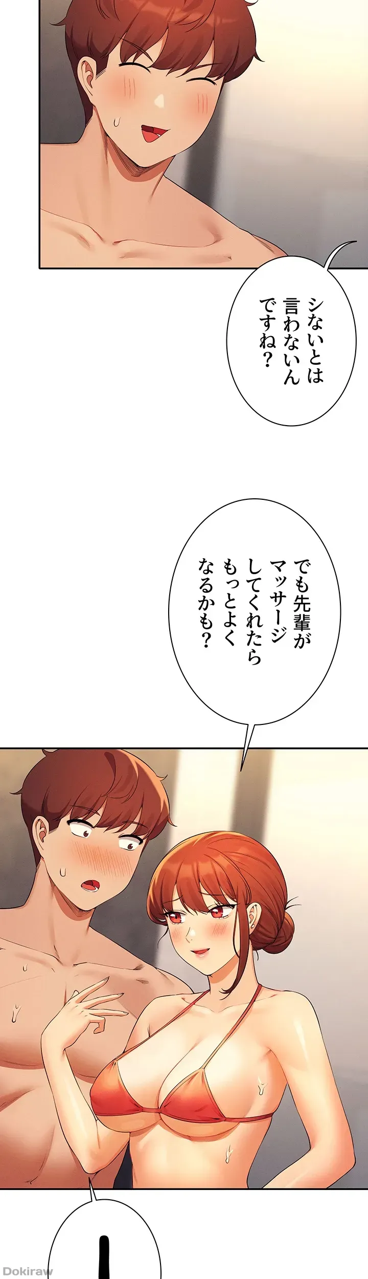 ページ 12 — 第83話