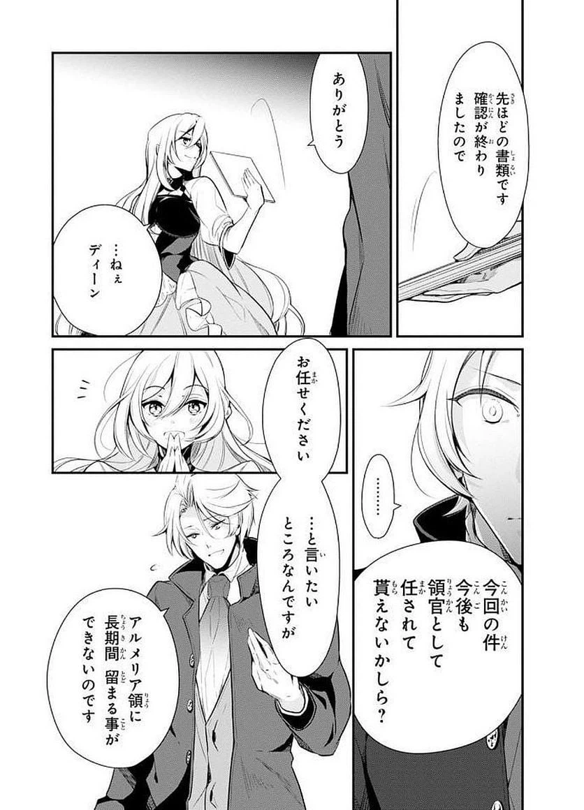 ページ 14 — 第21話