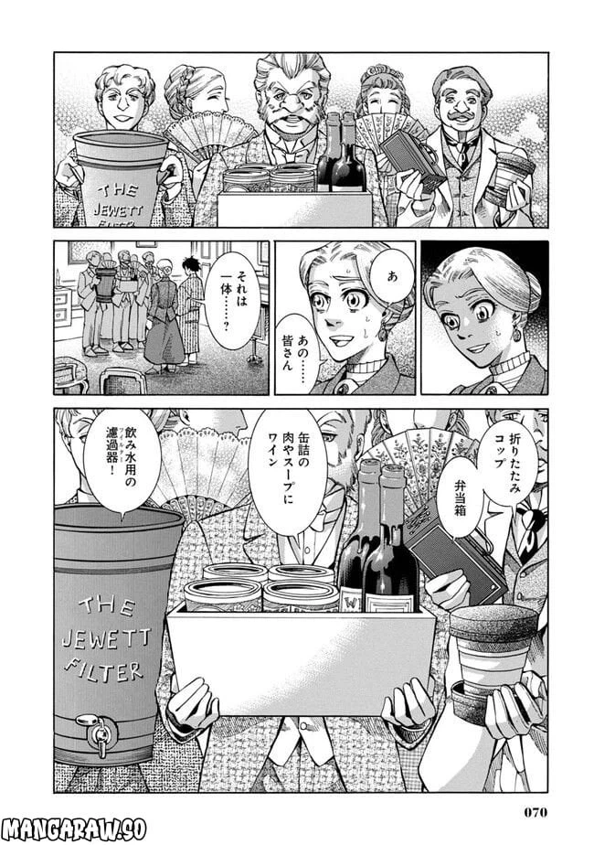 ページ 22 — 第2話