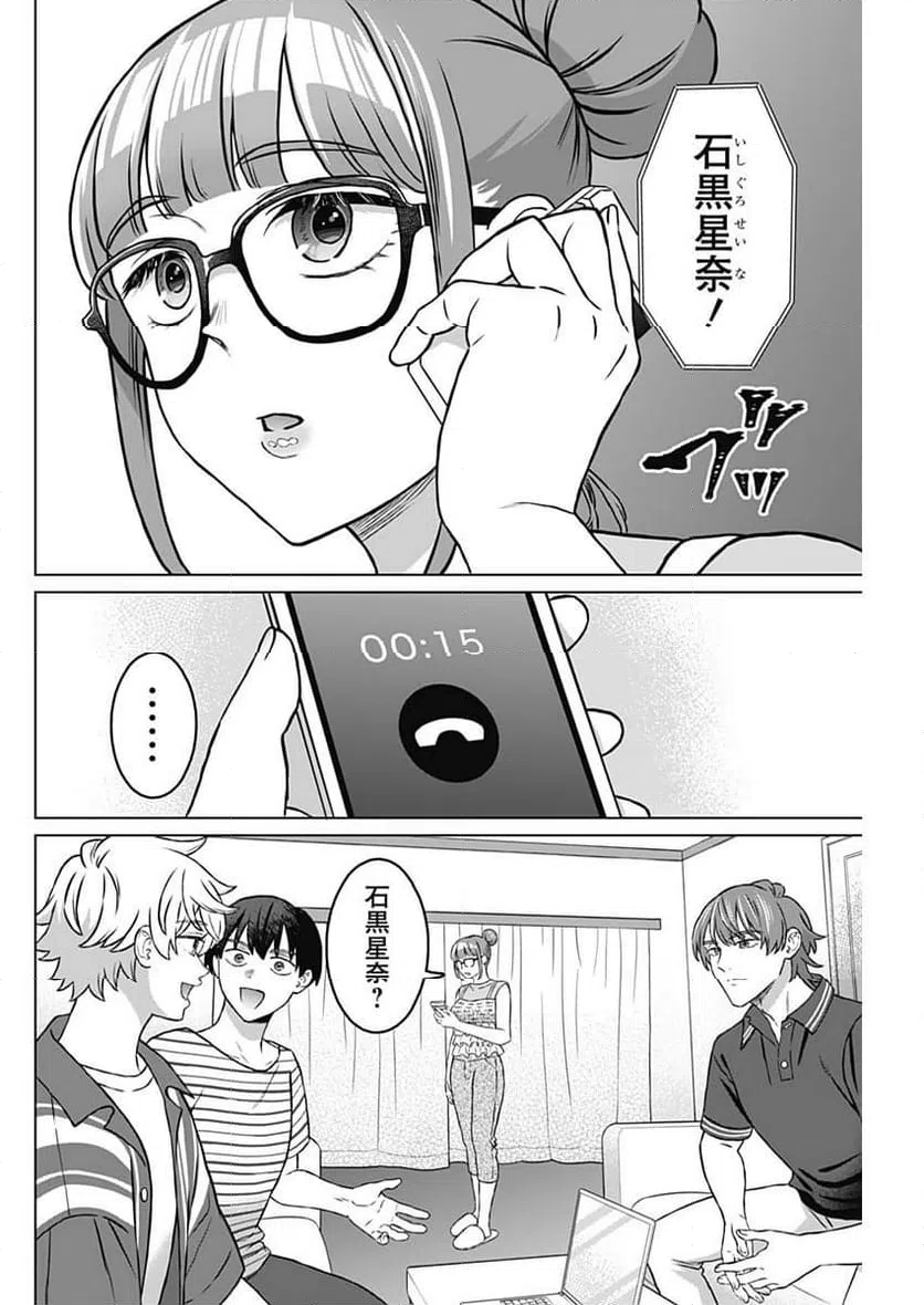 ページ 4 — 第18話