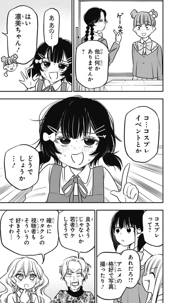 ページ 9 — 第12話