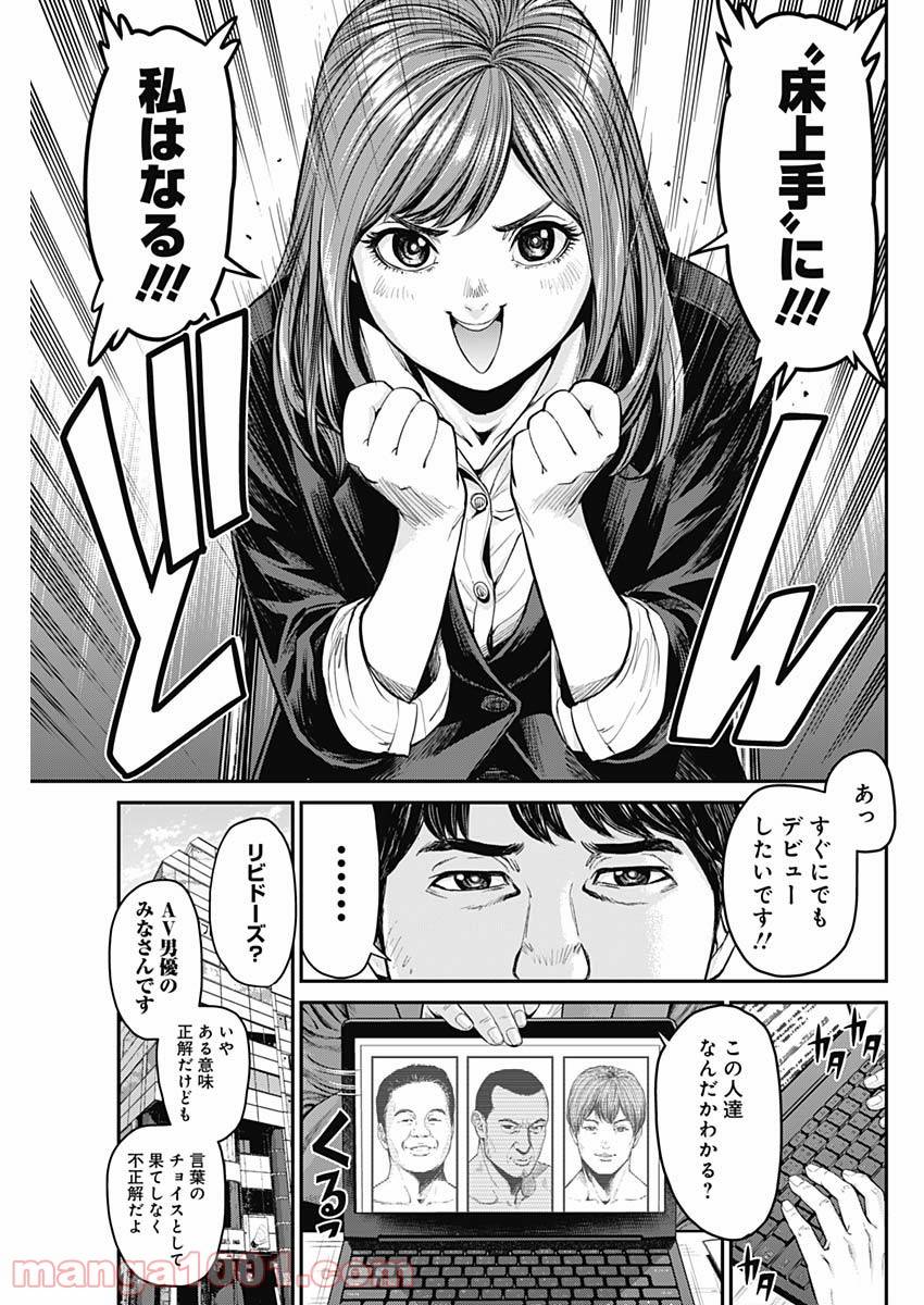 ページ 5 — 第28話