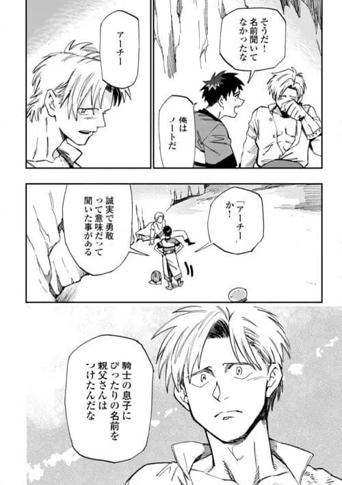 ページ 12 — 第22話