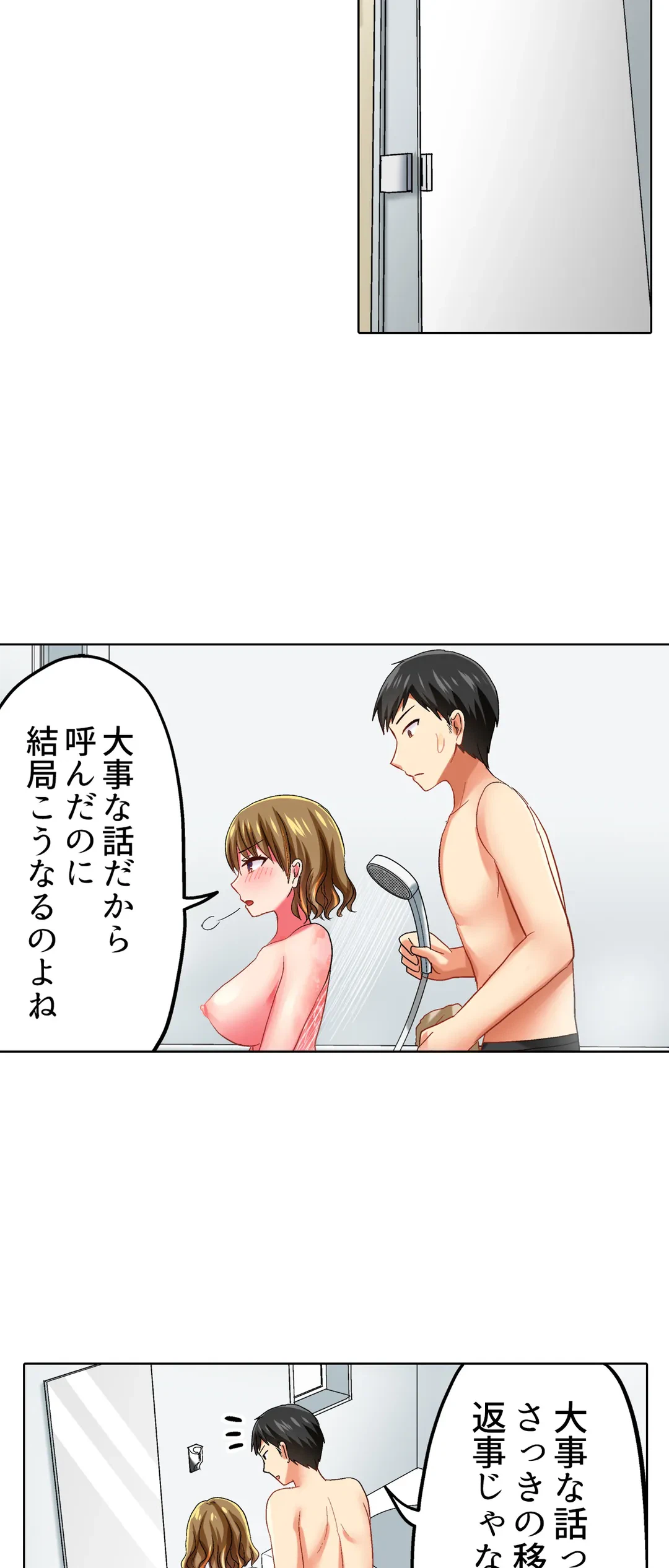 ページ 22 — 第36話