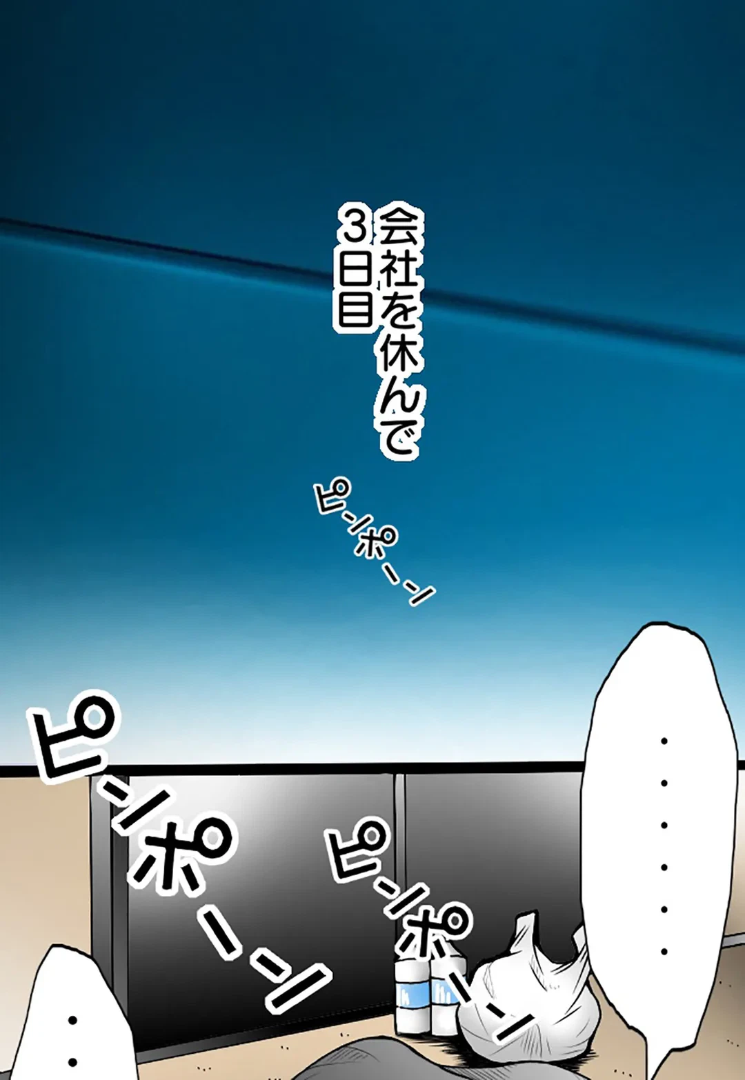ページ 17 — 第14話