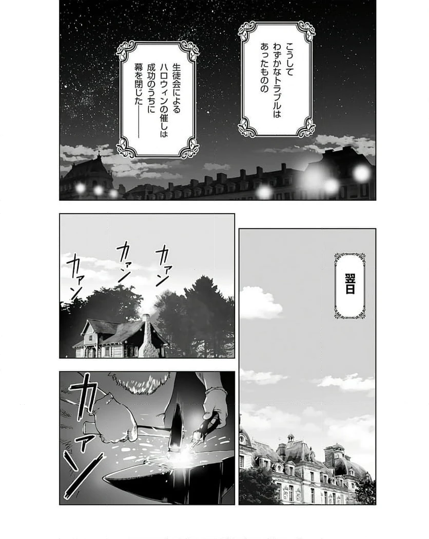 ページ 13 — 第40話
