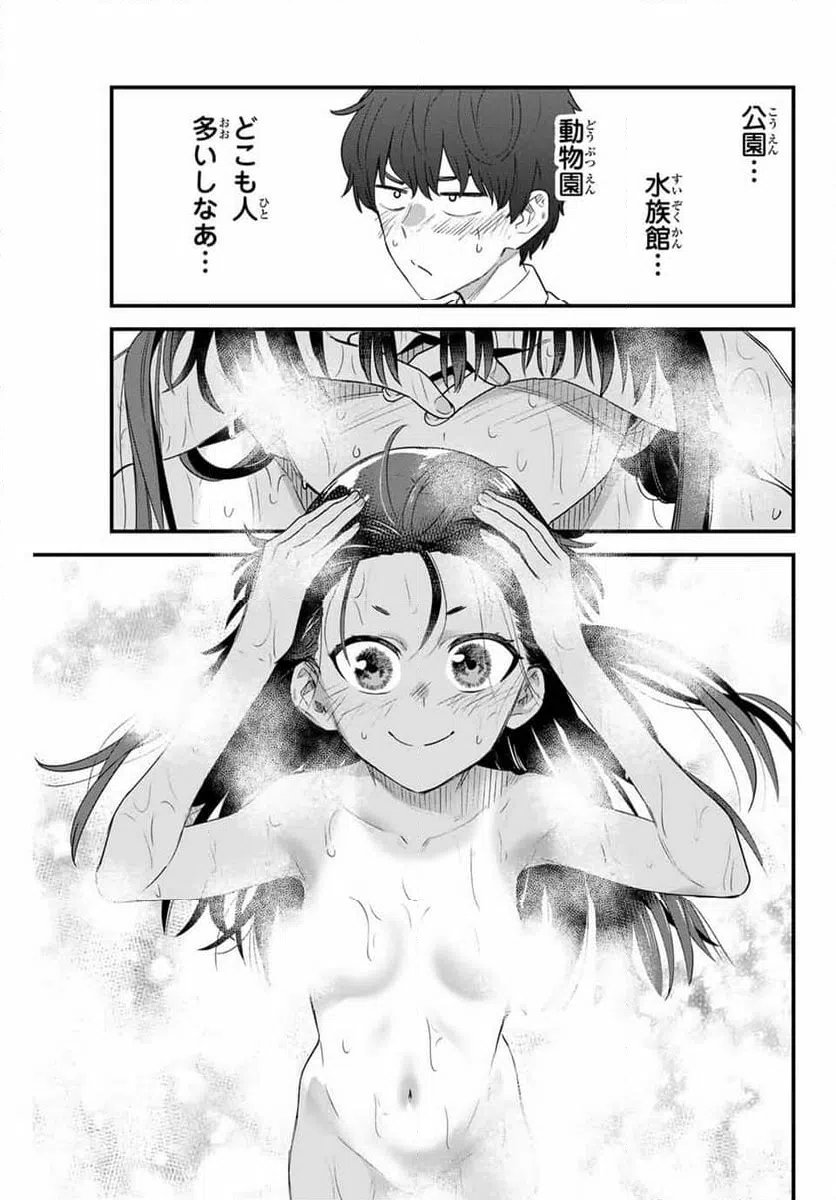ページ 23 — 第146話