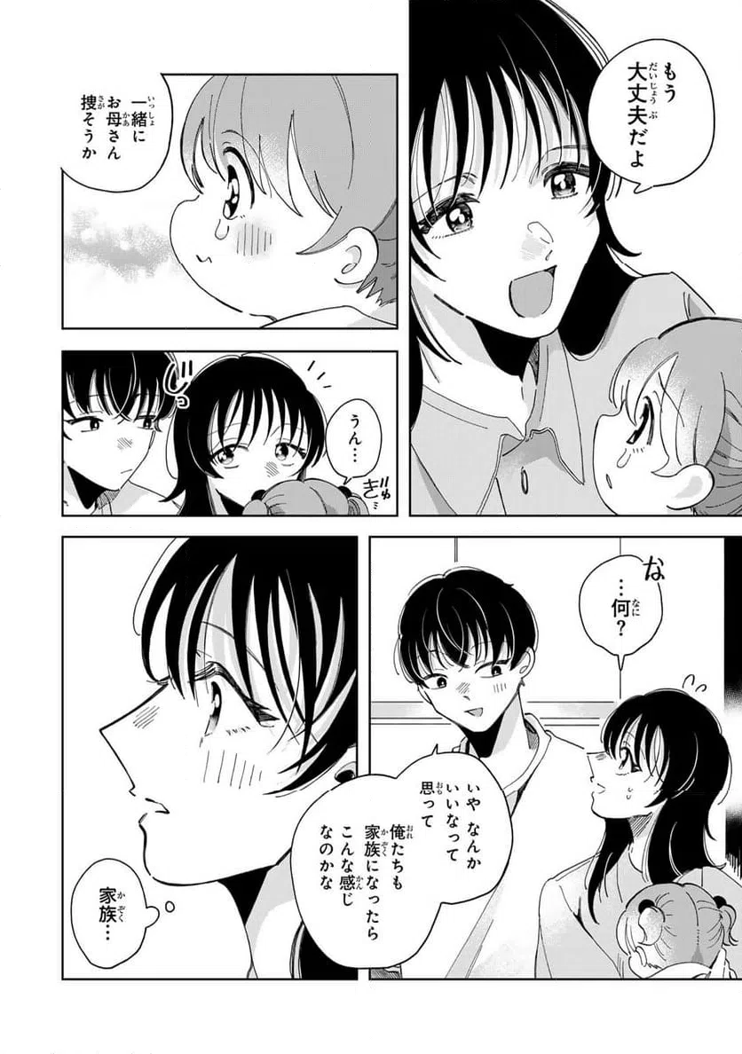ページ 10 — 第15.1話