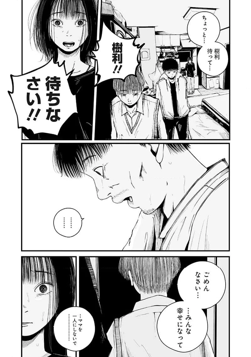 ページ 5 — 第12話